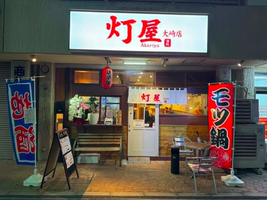 Akariya izakaya storefront at night with illuminated sign in Osaki, Tokyo
